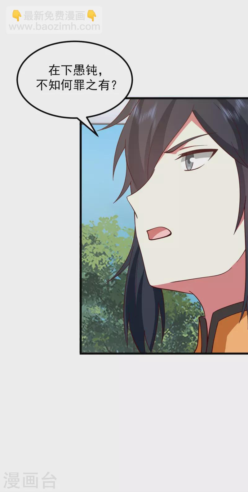 混沌丹神 - 第302話 審判 - 1