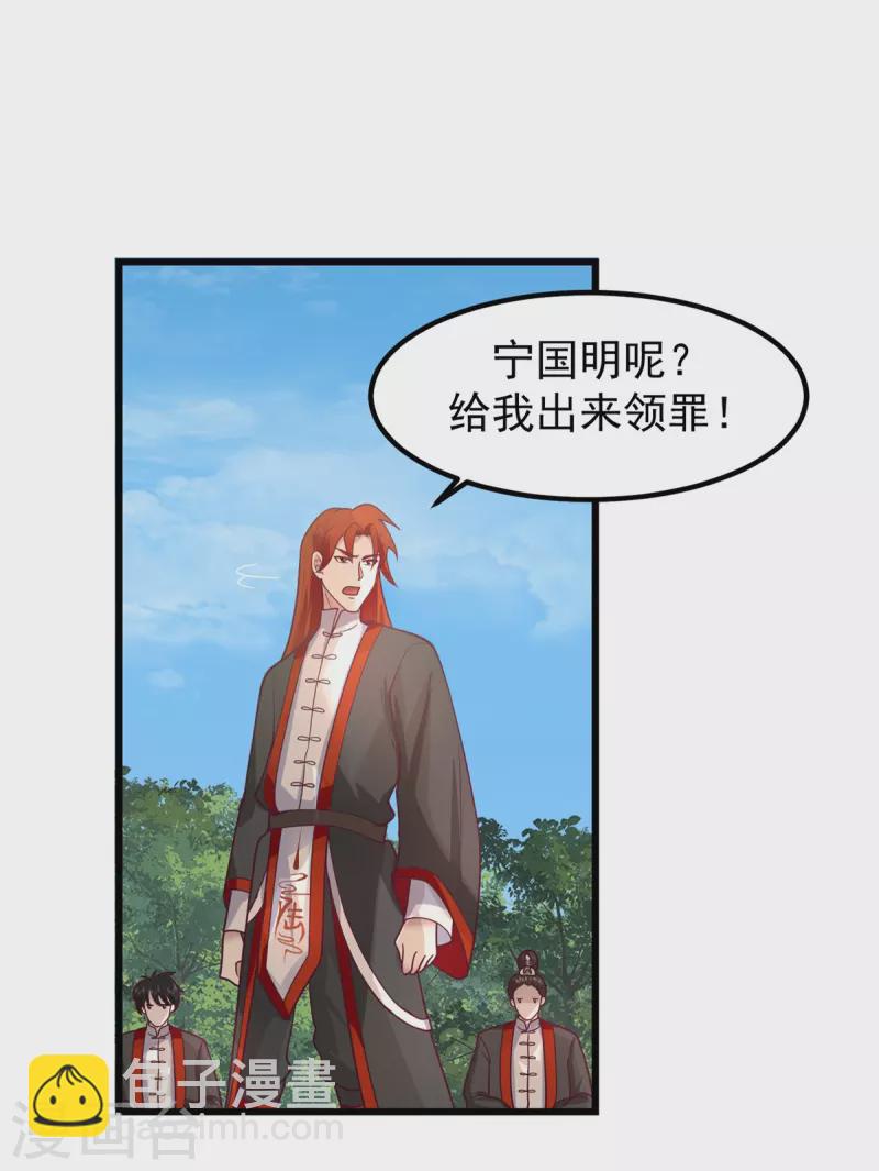 混沌丹神 - 第302話 審判 - 4