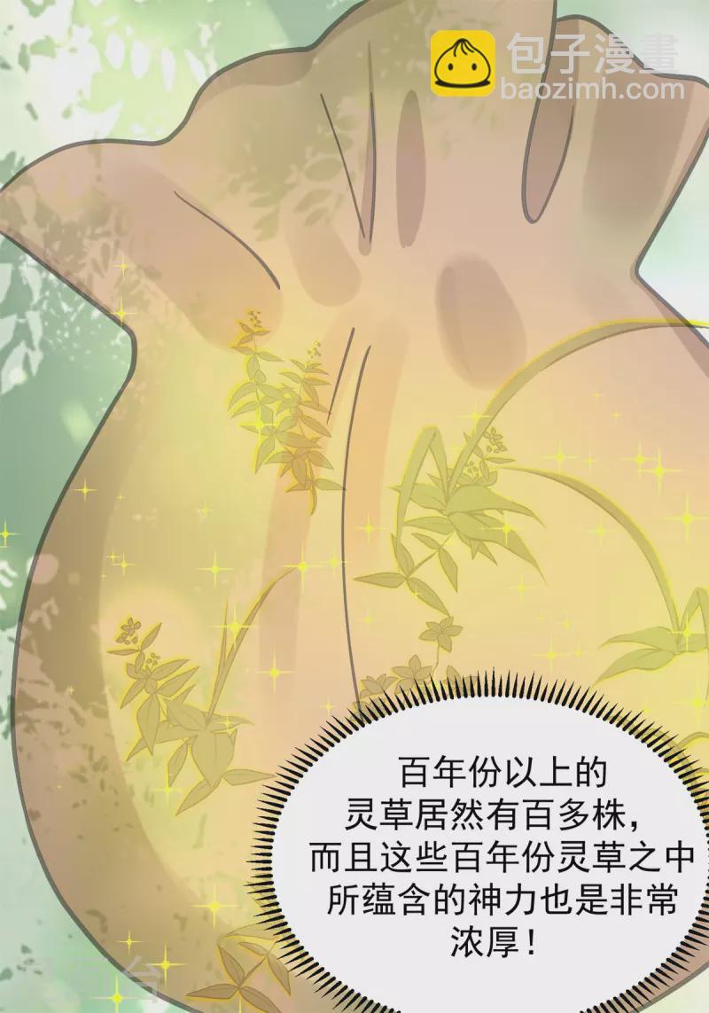 混沌丹神 - 第304話 出關 - 1