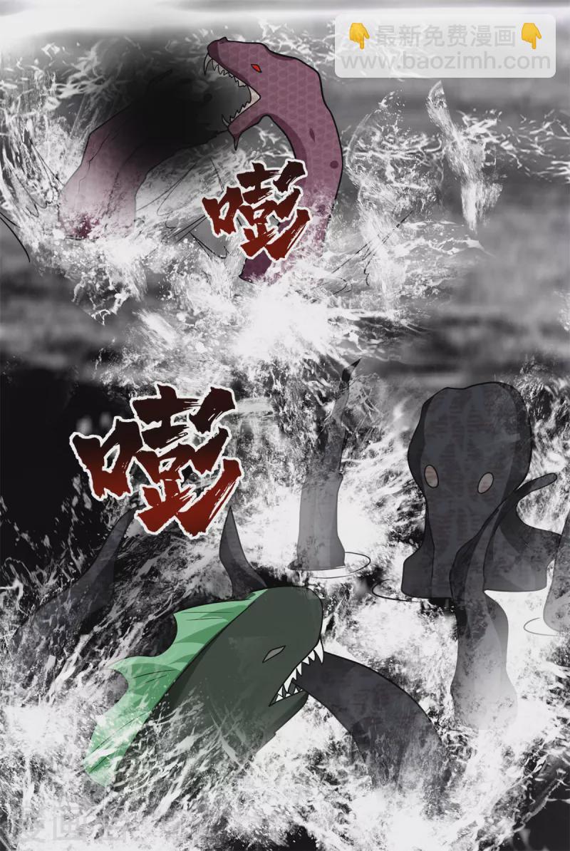 混沌丹神 - 第306話 混亂之地 - 3