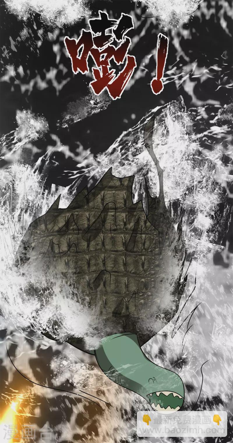 混沌丹神 - 第306話 混亂之地 - 4