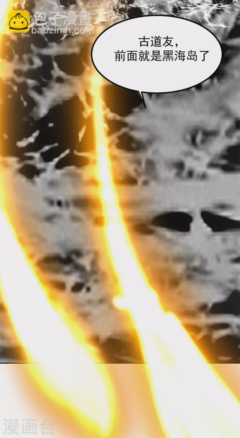 混沌丹神 - 第306話 混亂之地 - 5