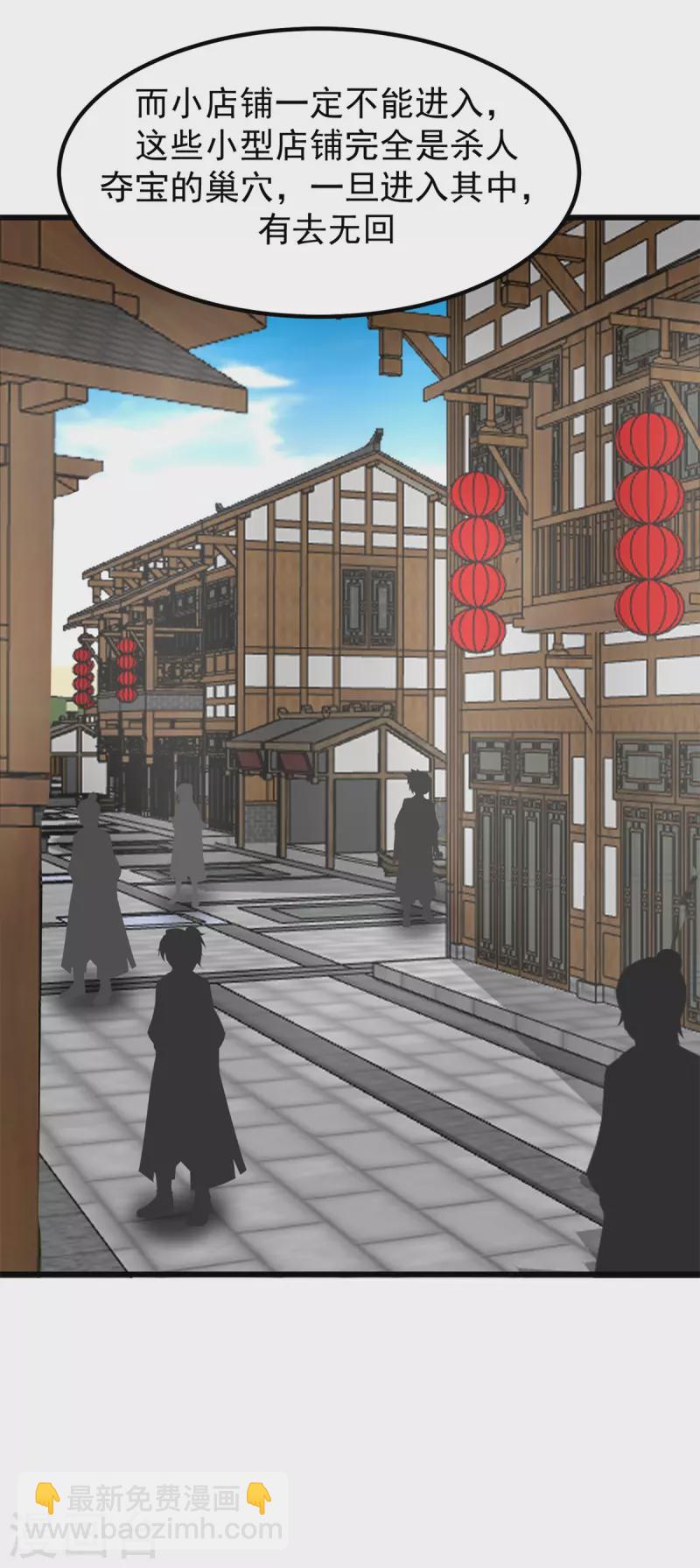 混沌丹神 - 第306話 混亂之地 - 3