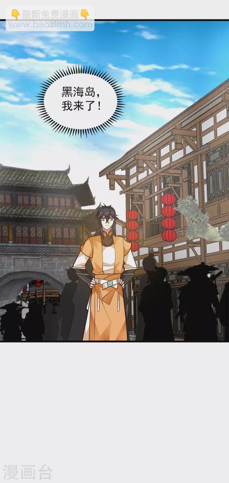 混沌丹神 - 第306話 混亂之地 - 1