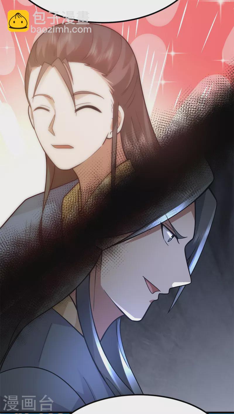 混沌丹神 - 第306話 混亂之地 - 3