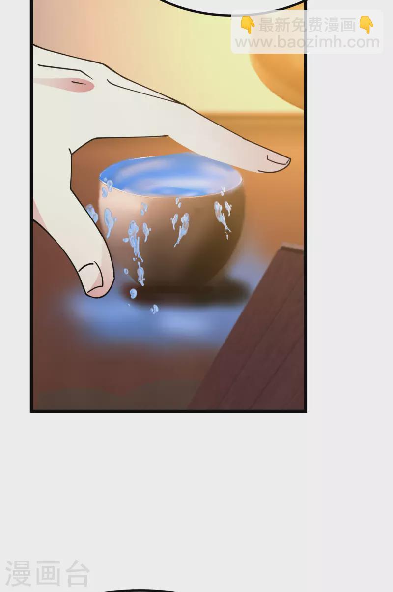 混沌丹神 - 第308話 誠意 - 4