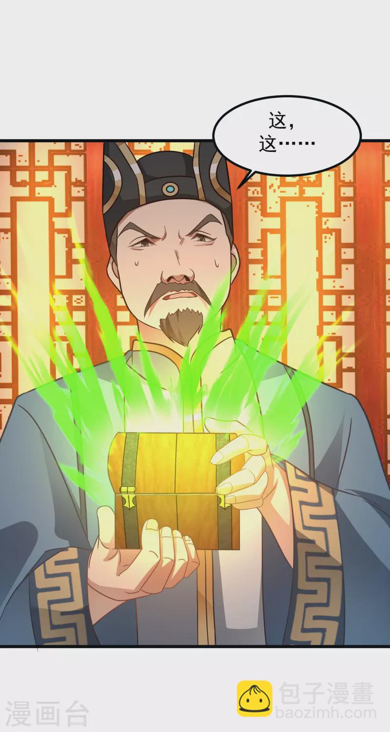 混沌丹神 - 第308話 誠意 - 1