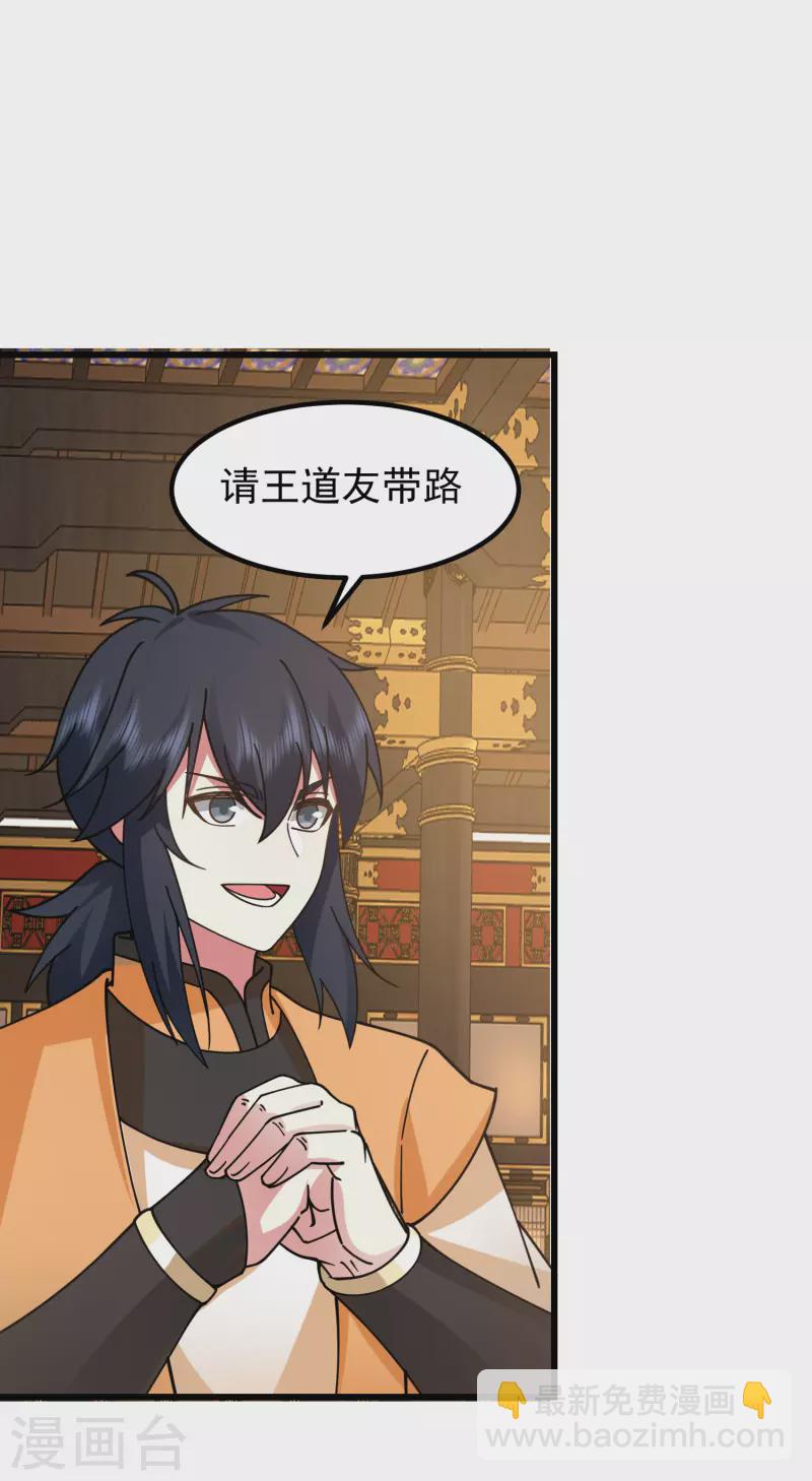 混沌丹神 - 第308話 誠意 - 2