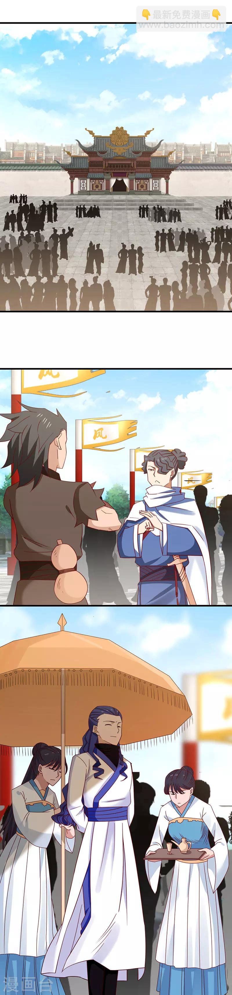 混沌丹神 - 第32話 採集靈藥 - 2