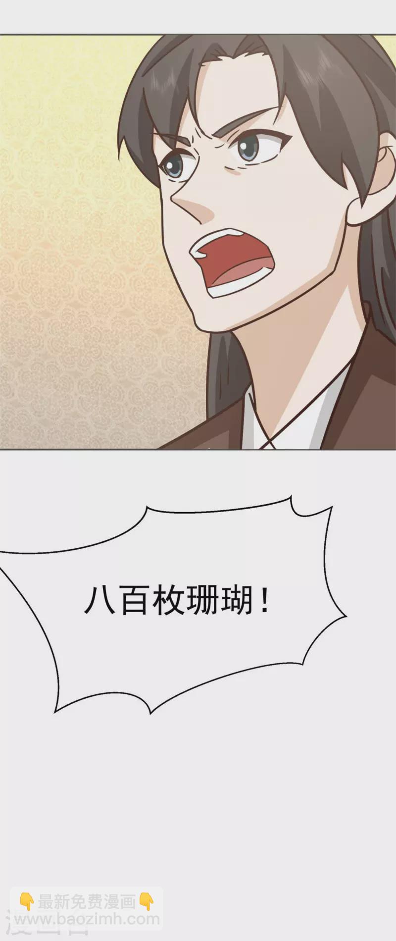 混沌丹神 - 第318話 拖延時間 - 1