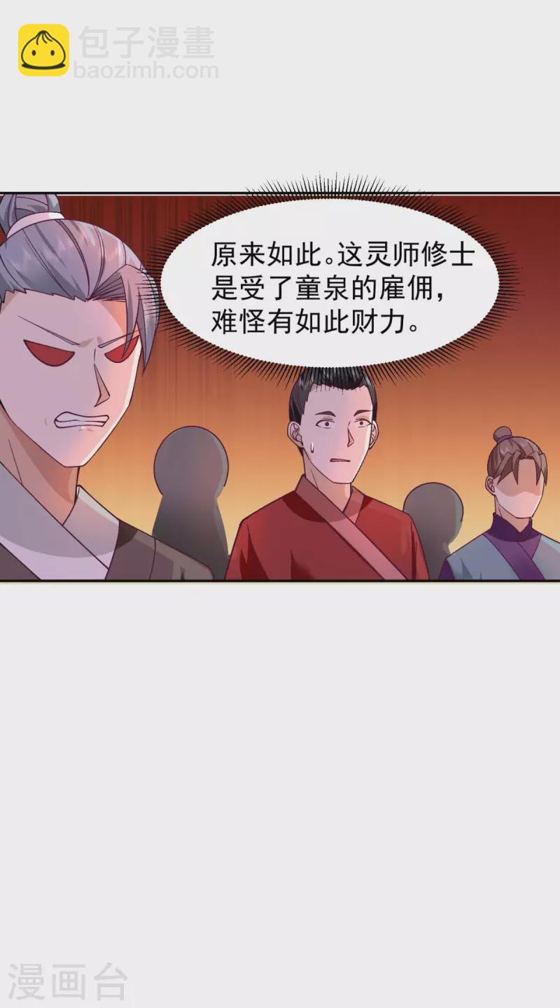 混沌丹神 - 第320話 六枚丹藥 - 1