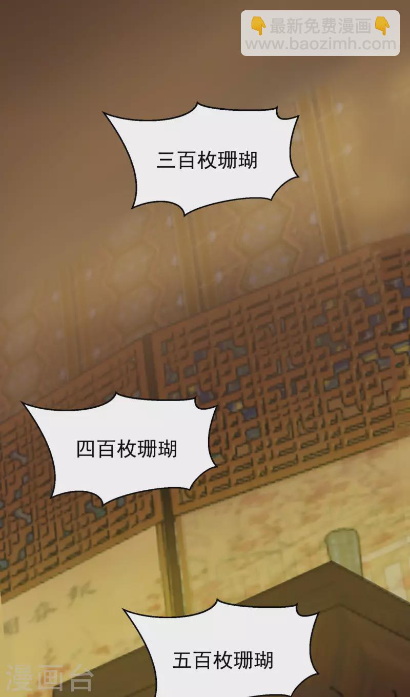 混沌丹神 - 第320話 六枚丹藥 - 3