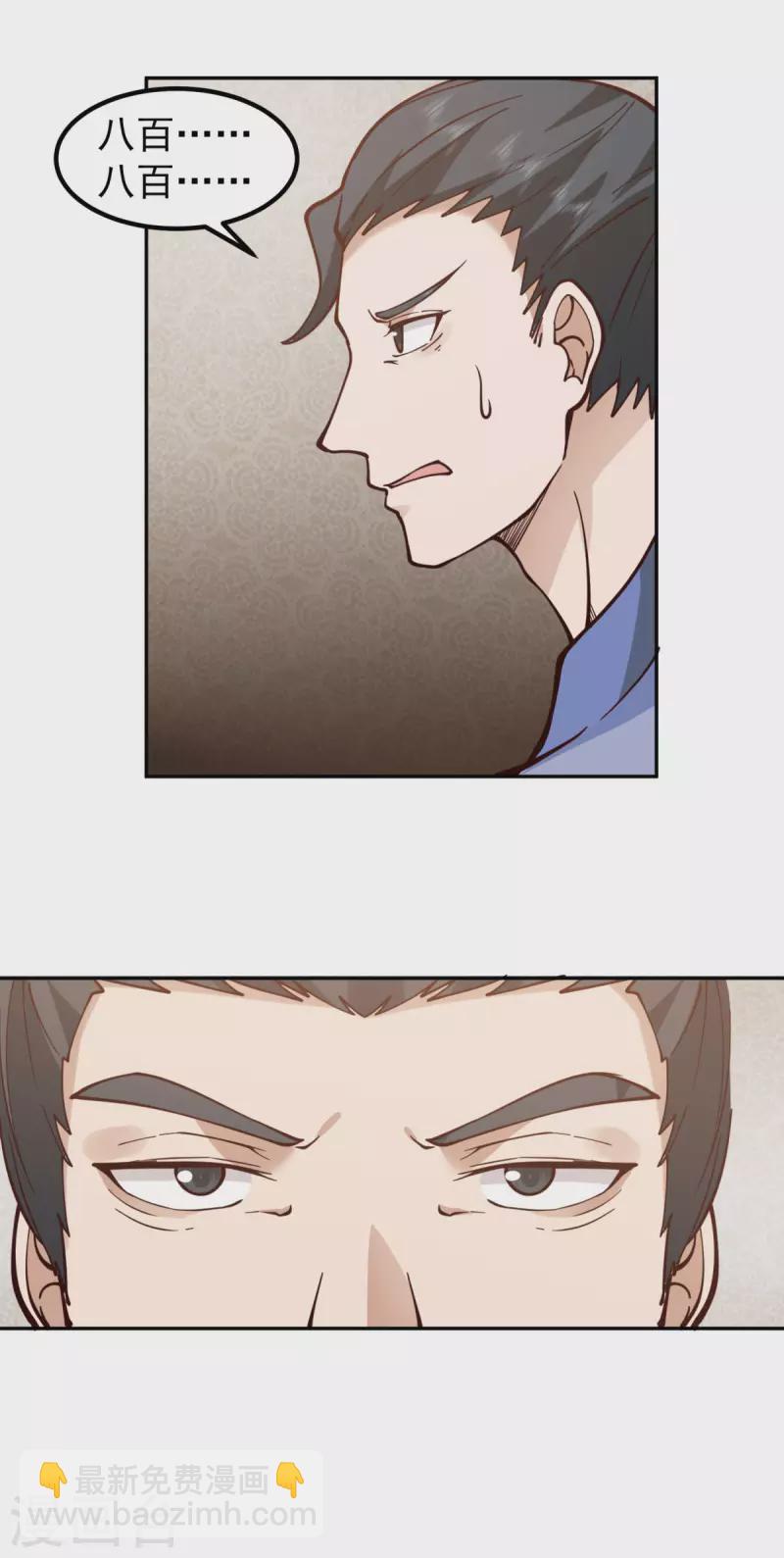 混沌丹神 - 第320話 六枚丹藥 - 2