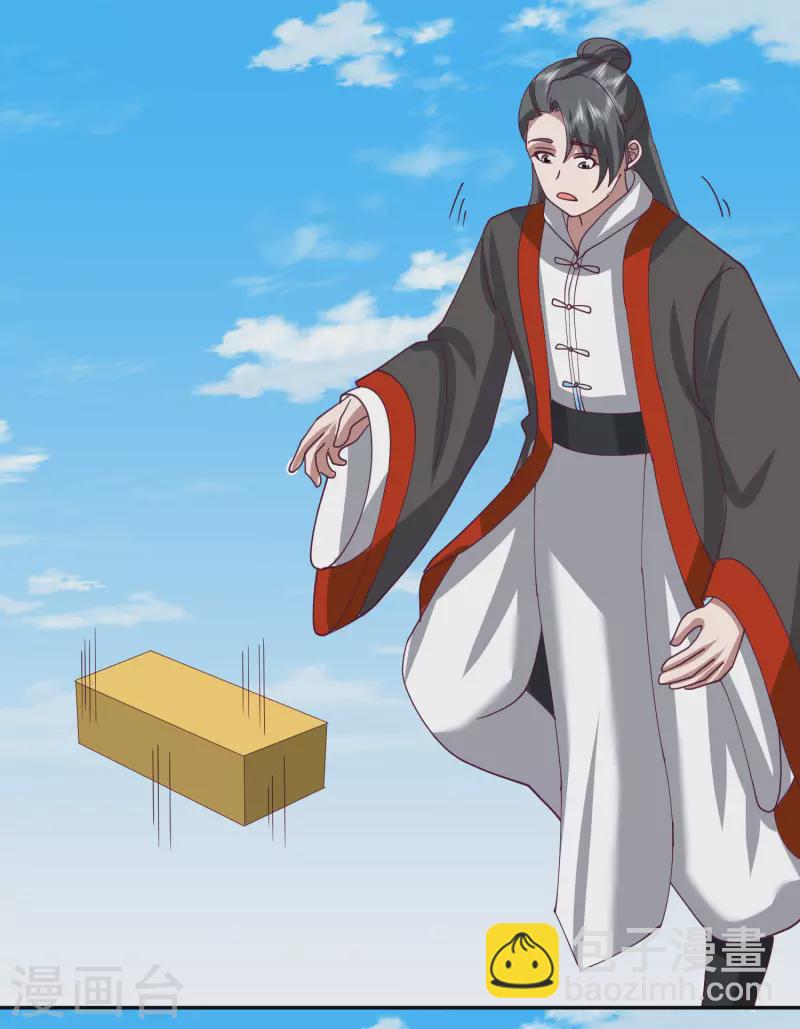 混沌丹神 - 第326話 弟子比試 - 1