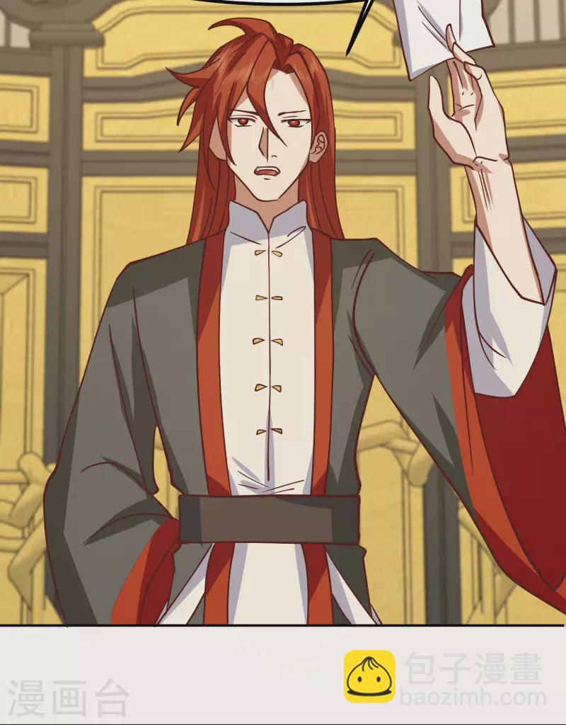 混沌丹神 - 第328話 “小”禮物 - 1