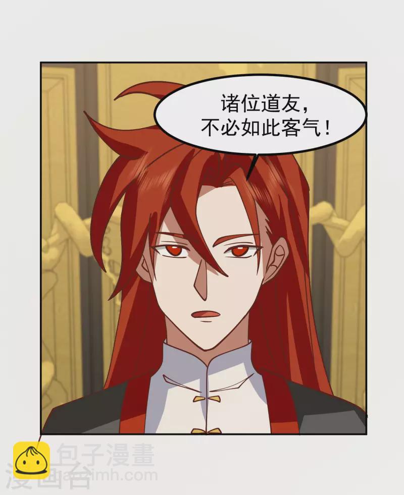 混沌丹神 - 第328話 “小”禮物 - 5