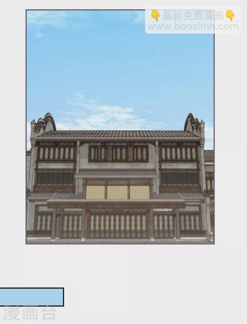 混沌丹神 - 第330話 比試取消 - 2