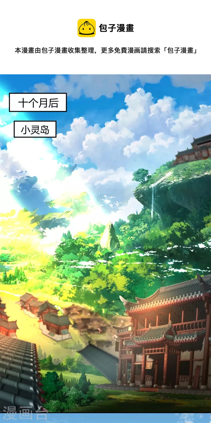 混沌丹神 - 第332話 外出 - 1