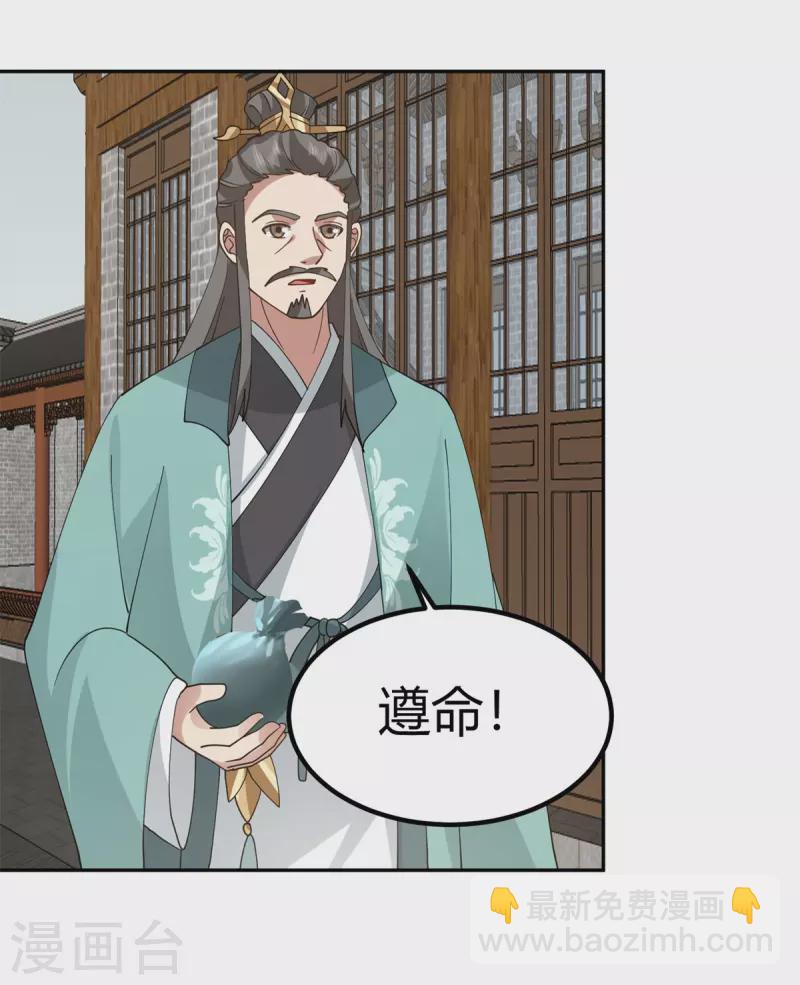 混沌丹神 - 第332話 外出 - 5