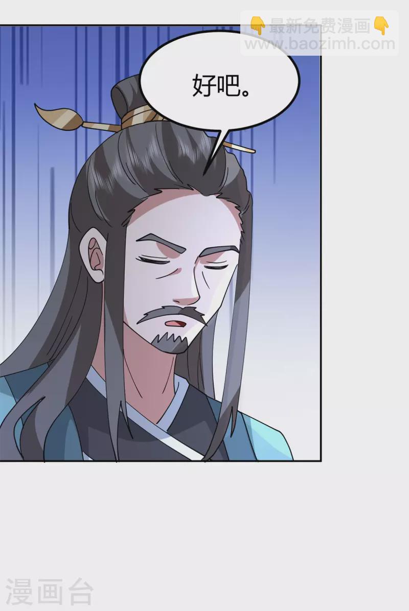 混沌丹神 - 第332話 外出 - 1