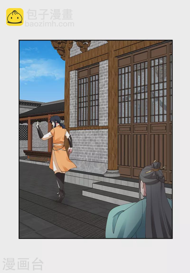 混沌丹神 - 第332話 外出 - 2