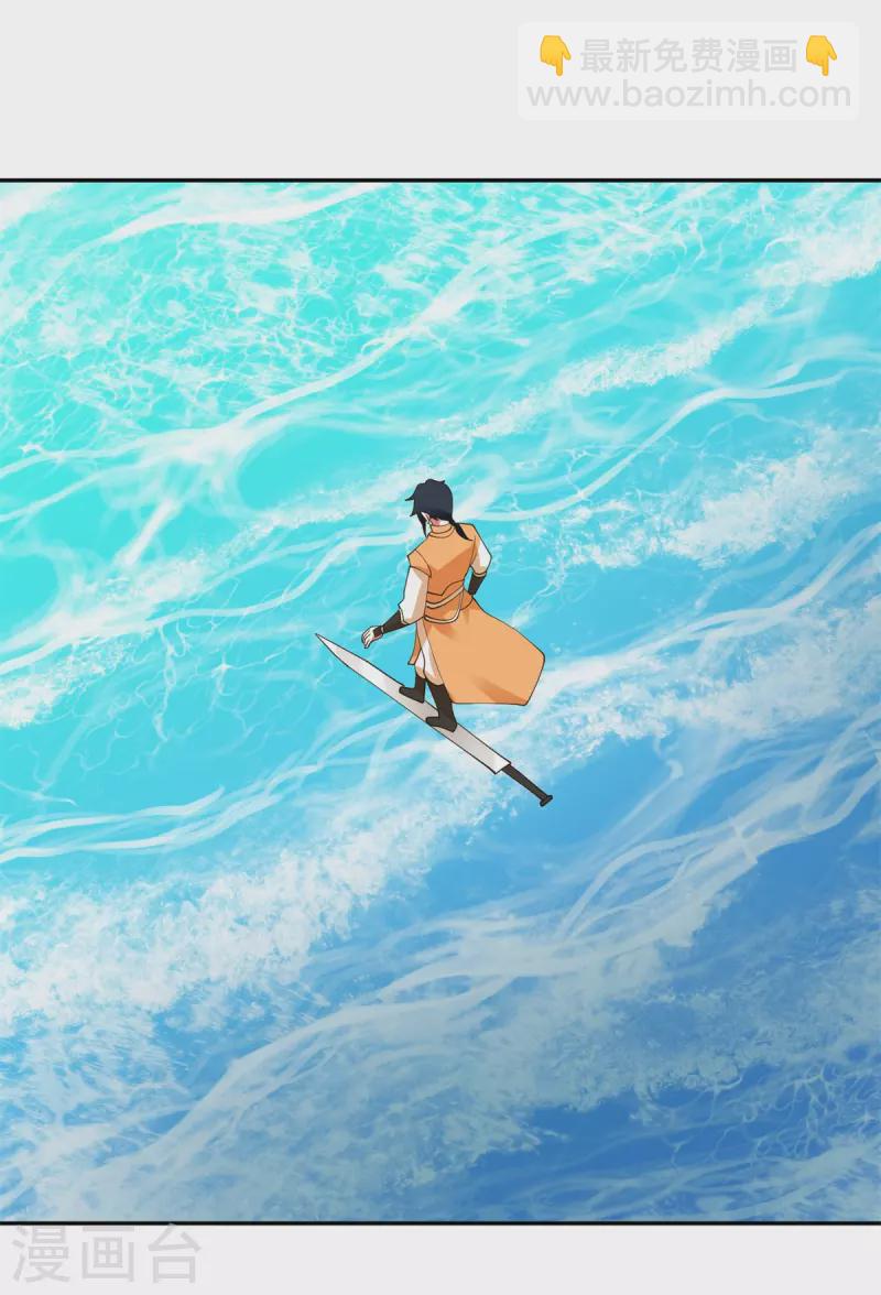 混沌丹神 - 第332話 外出 - 3