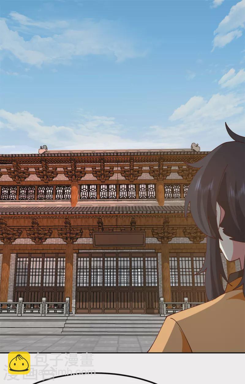 混沌丹神 - 第332話 外出 - 2