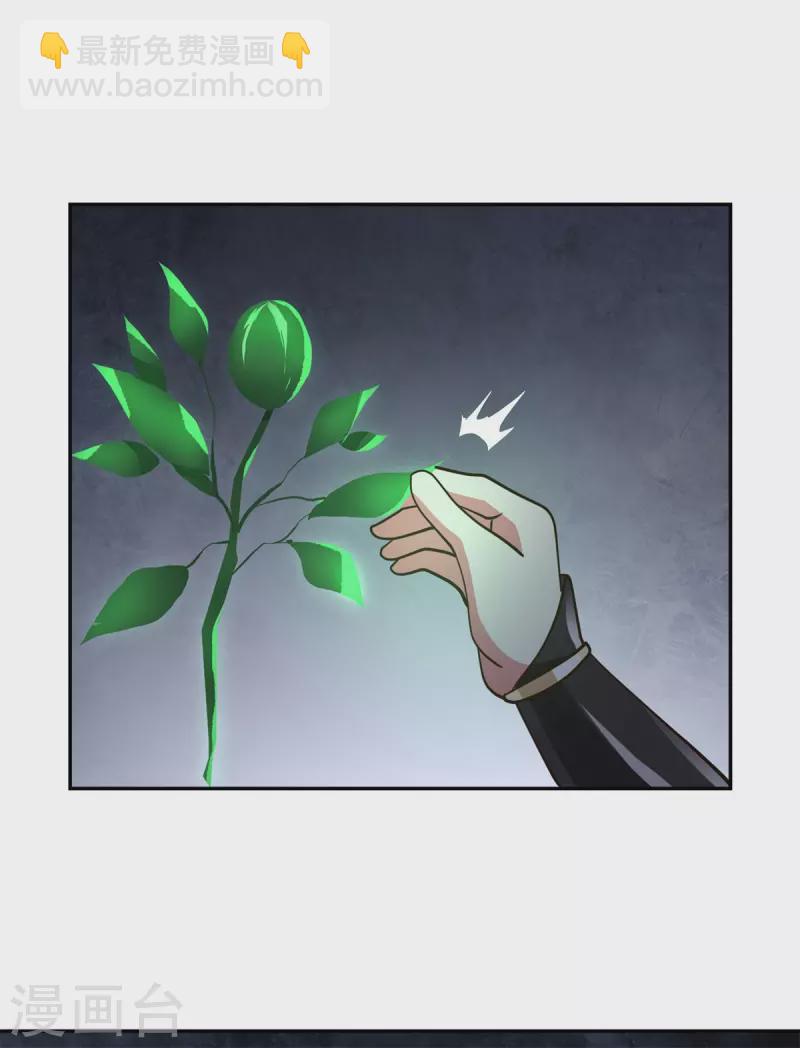 混沌丹神 - 第332話 外出 - 1