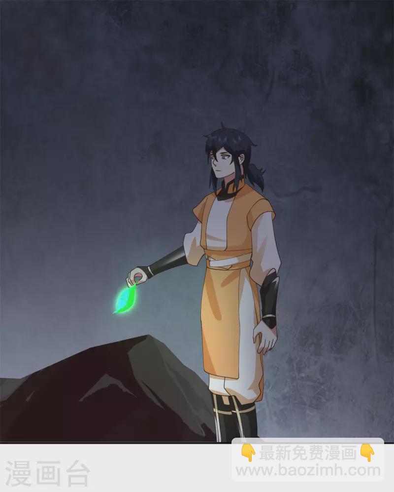 混沌丹神 - 第332話 外出 - 2