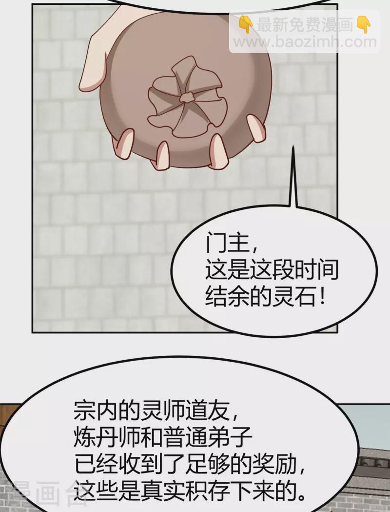 混沌丹神 - 第332話 外出 - 2