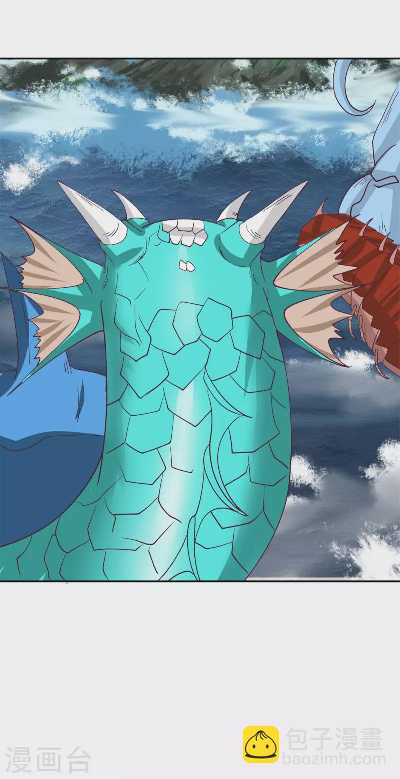 混沌丹神 - 第334話 靈龜果 - 3