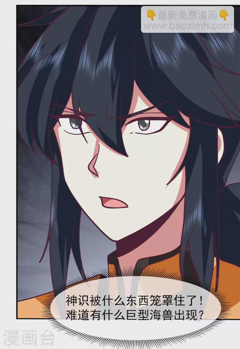 混沌丹神 - 第334話 靈龜果 - 1