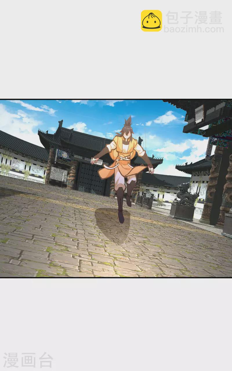 混沌丹神 - 第336話 海蟻成災 - 5