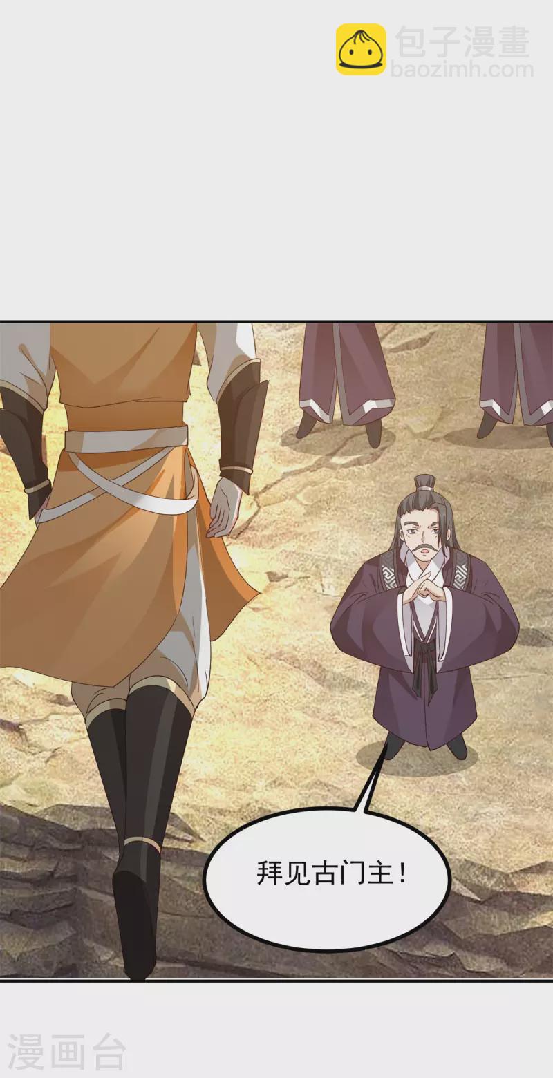 混沌丹神 - 第338話 兌換丹藥 - 6