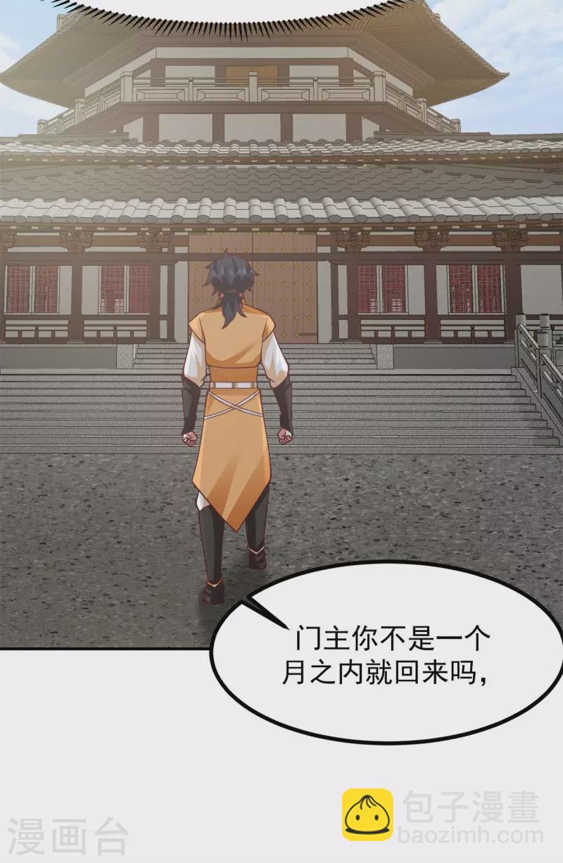 混沌丹神 - 第338話 兌換丹藥 - 2