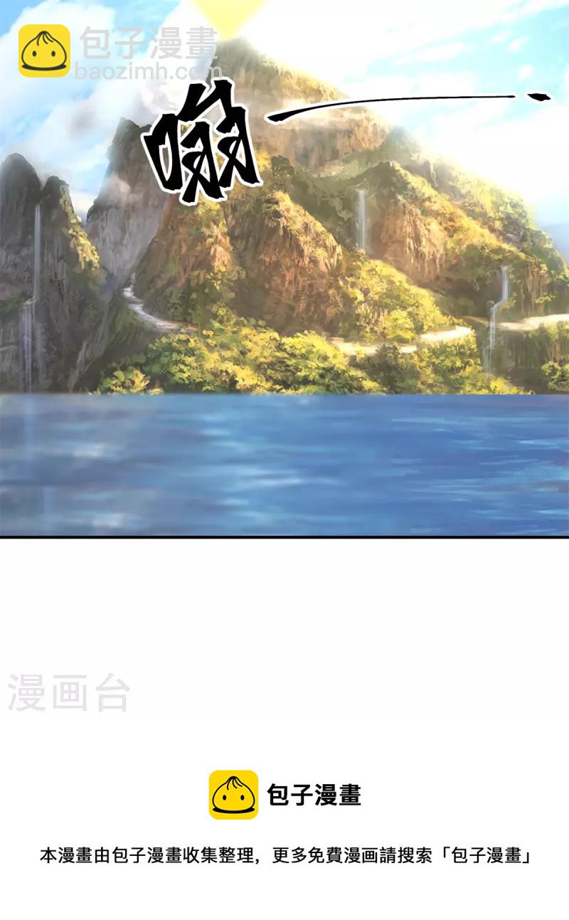 混沌丹神 - 第338話 兌換丹藥 - 3