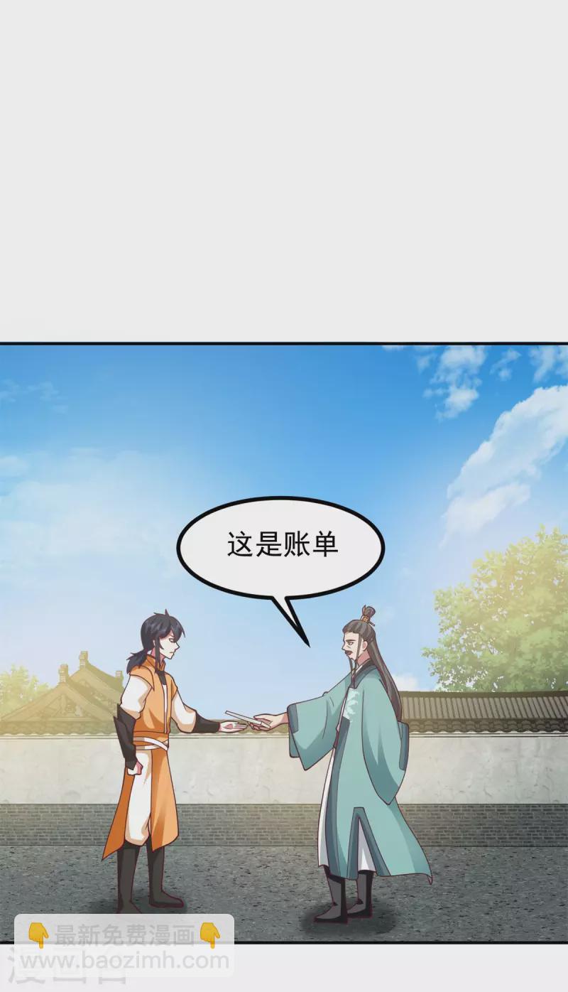 混沌丹神 - 第338話 兌換丹藥 - 6