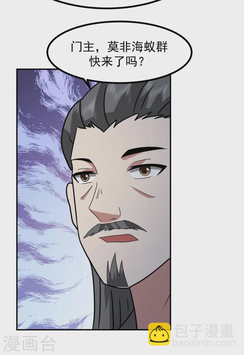 混沌丹神 - 第340話 執迷不悟 - 5