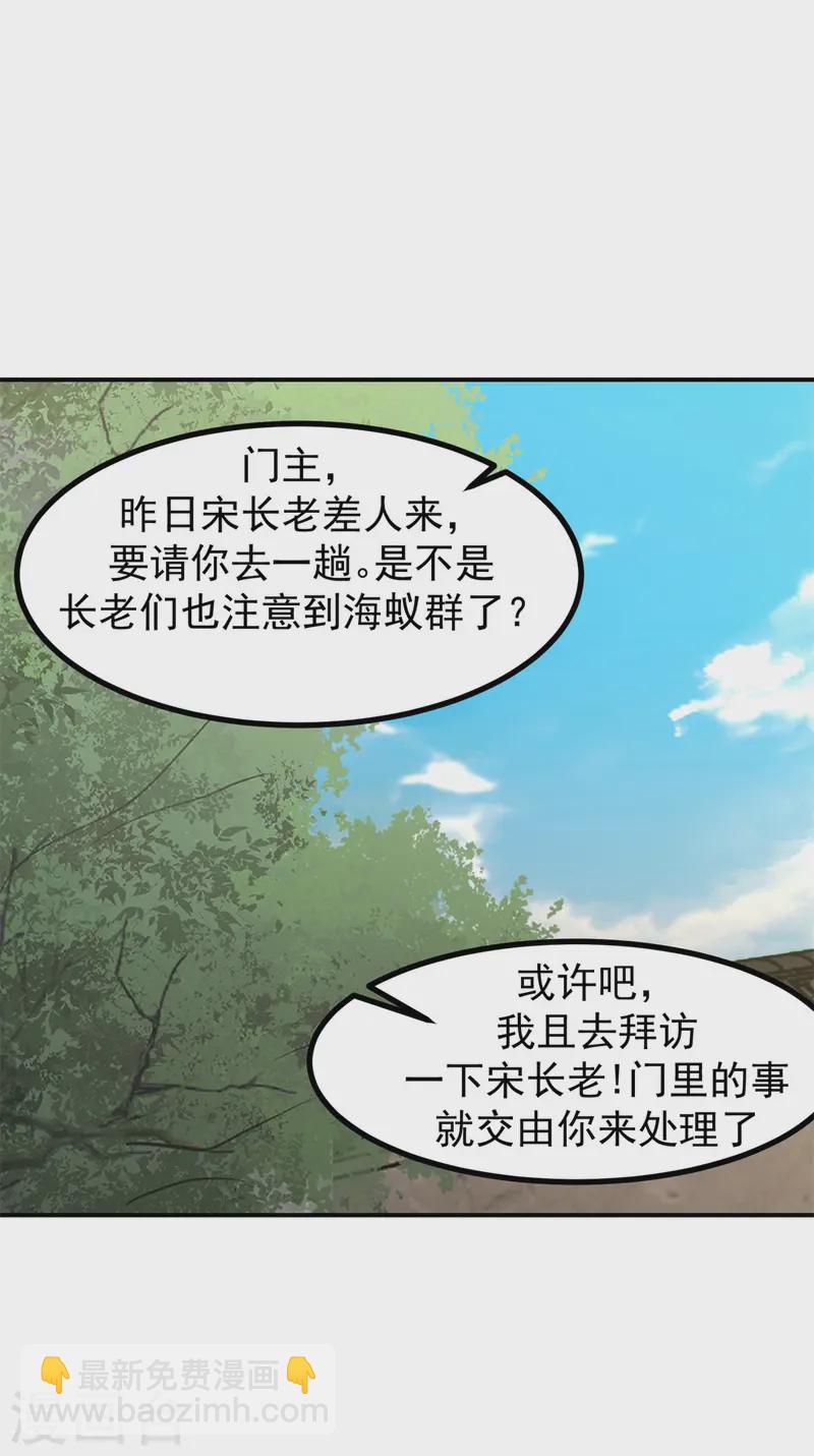 混沌丹神 - 第340話 執迷不悟 - 2