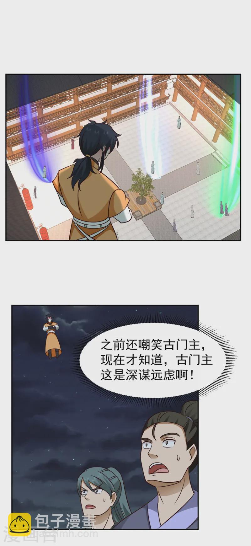 混沌丹神 - 第342話 海蟻羣出動 - 3