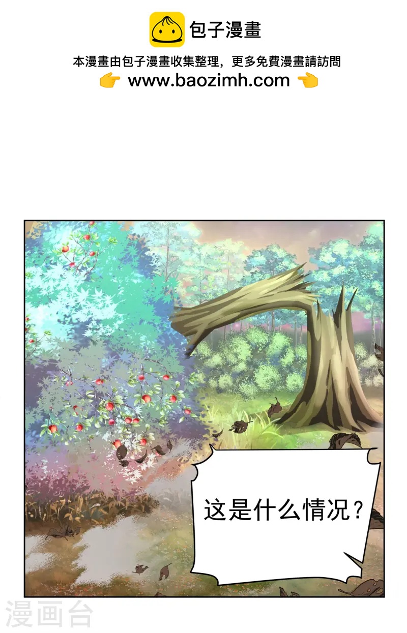 混沌丹神 - 第346话 一片狼藉 - 1