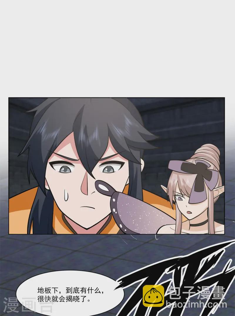 混沌丹神 - 第352話 巧用海蟻 - 3