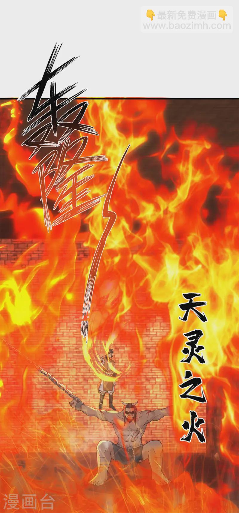 混沌丹神 - 第358話 發現密室 - 3