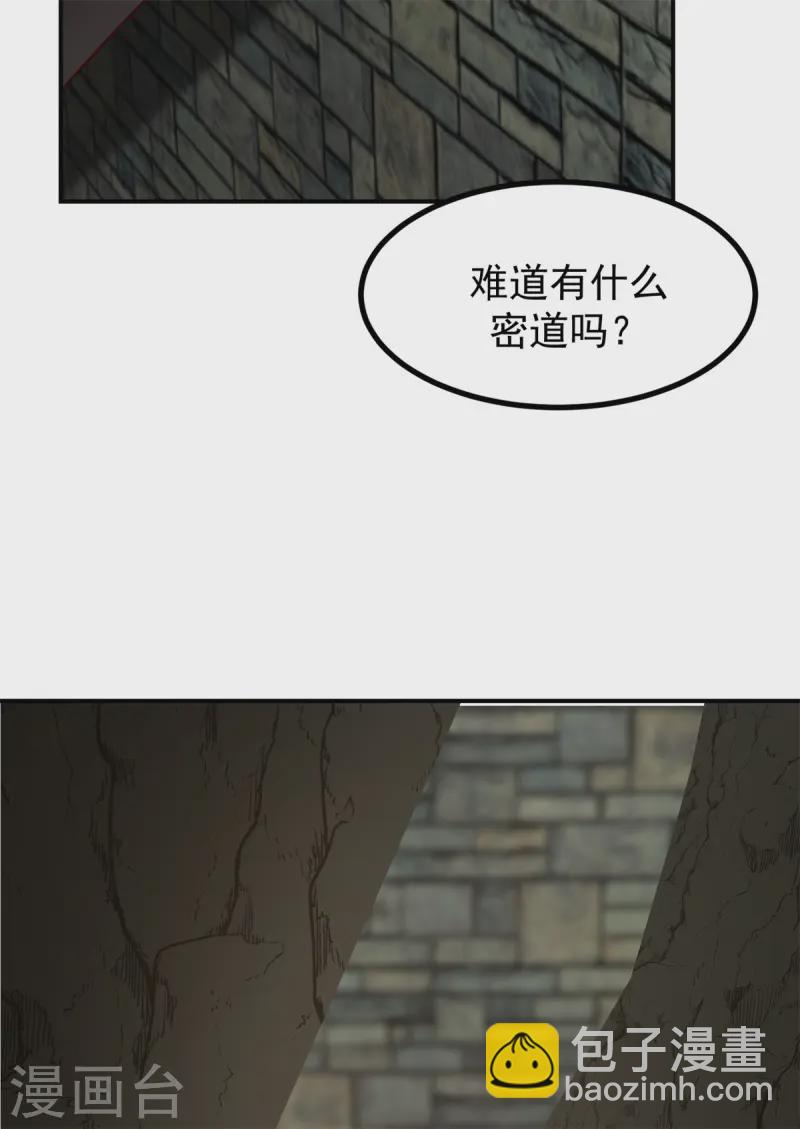 混沌丹神 - 第358話 發現密室 - 4