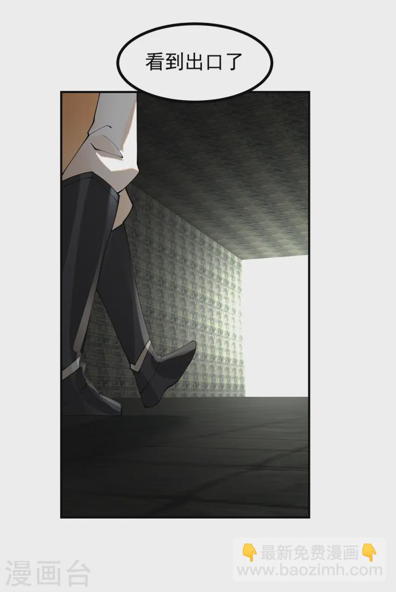 混沌丹神 - 第358話 發現密室 - 3