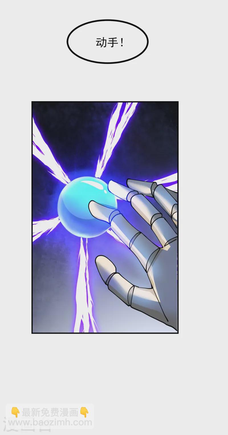 混沌丹神 - 第358話 發現密室 - 5