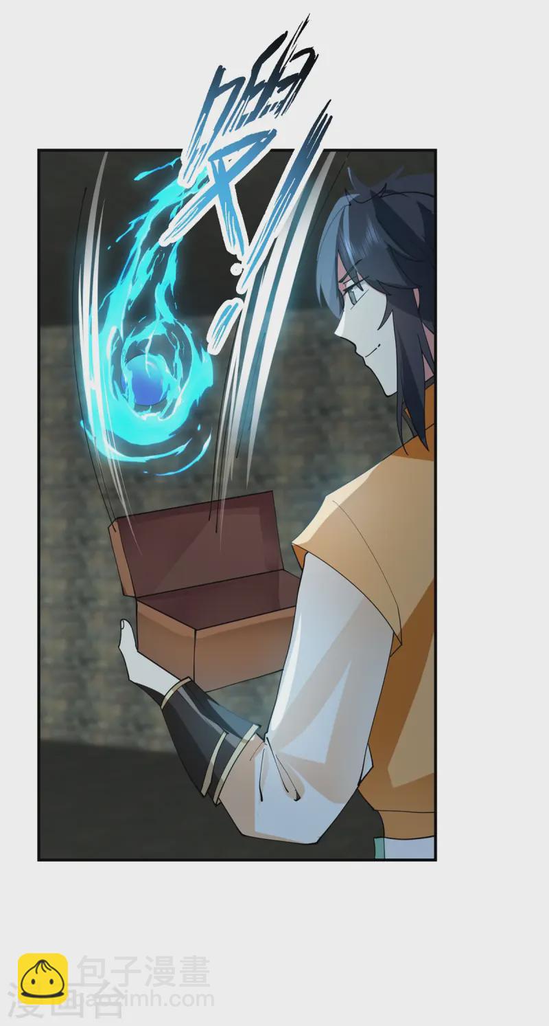 混沌丹神 - 第358話 發現密室 - 4