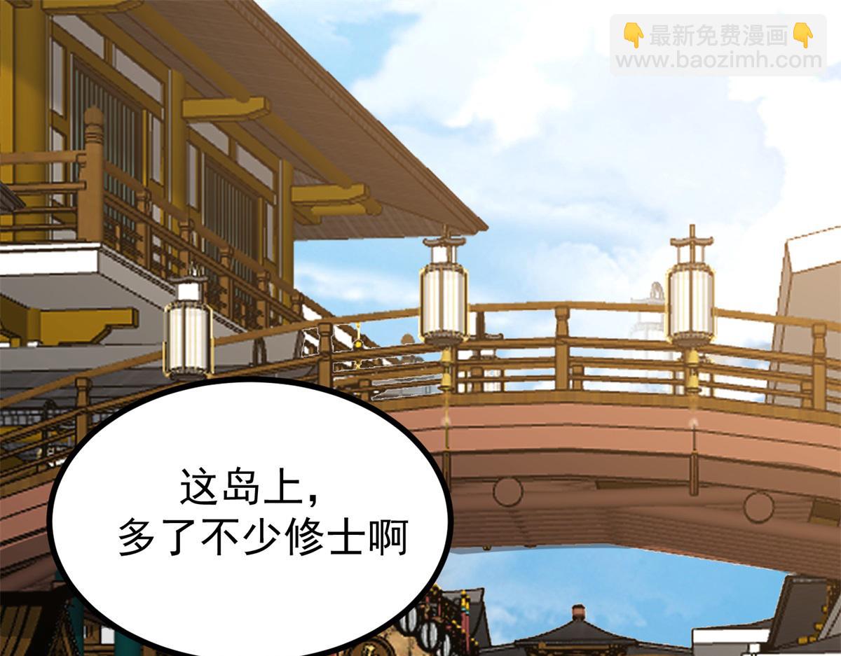 混沌丹神 - 第362話前往黑海島(2/2) - 2