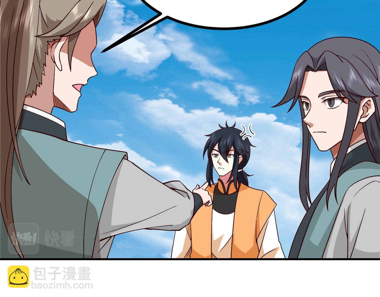 混沌丹神 - 第365話敵意(1/2) - 7