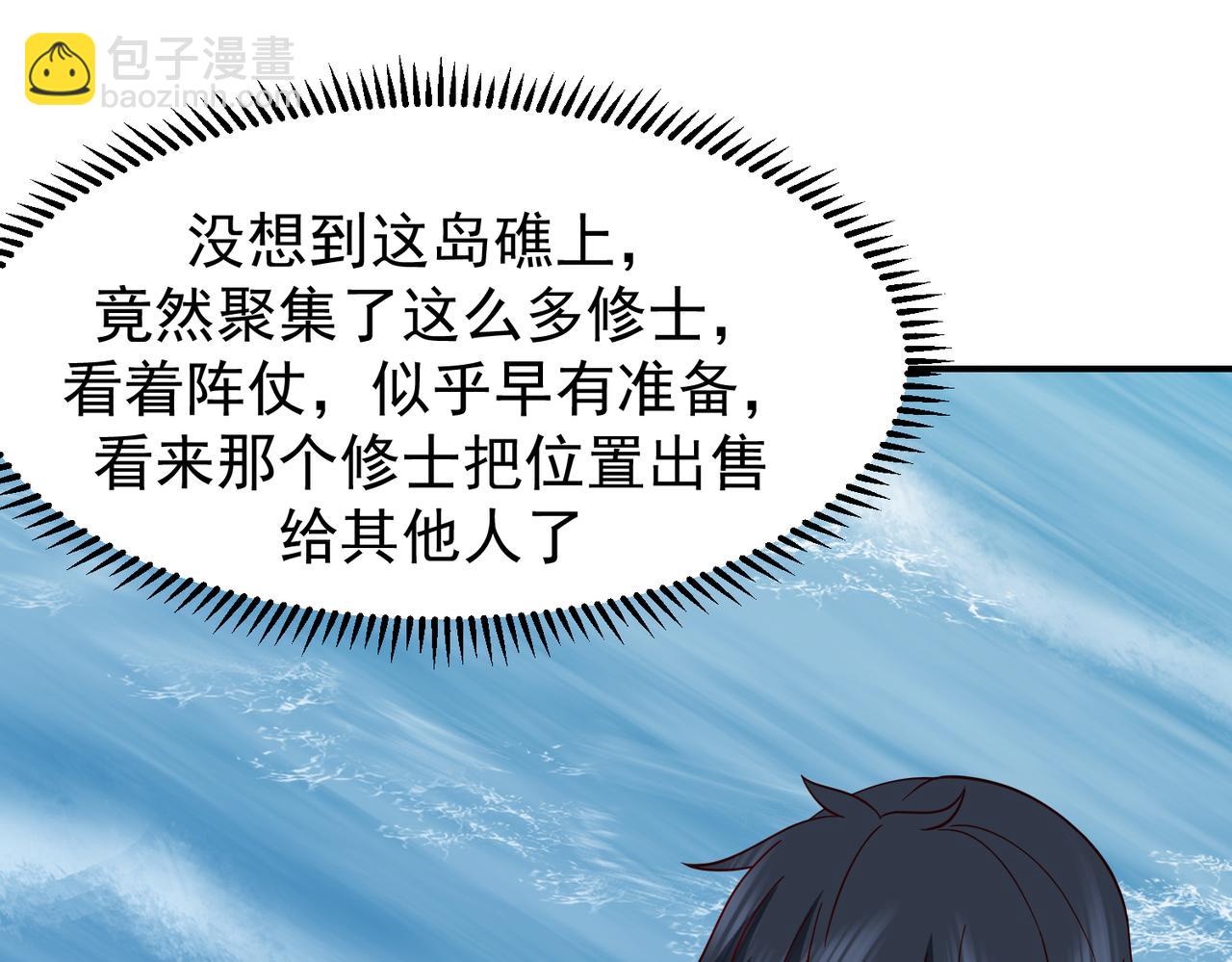 混沌丹神 - 第365話敵意(1/2) - 1